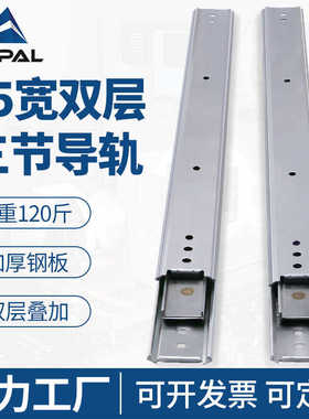 35宽线性滑轨SX36二节钢制I07直线双层三节轨02工业设备导轨
