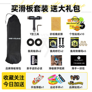 DBH滑板瑕疵福袋专业板初学者大鱼板长板陆冲双翘儿童成人男女生