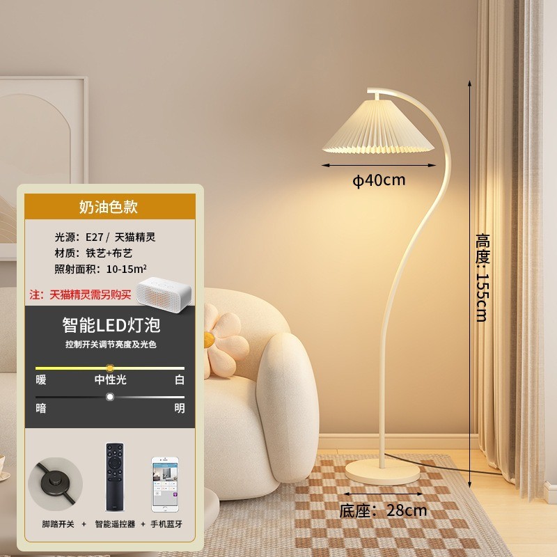 百褶LED落地灯公主风女孩房间卧室灯床头灯客厅沙发旁边立式灯