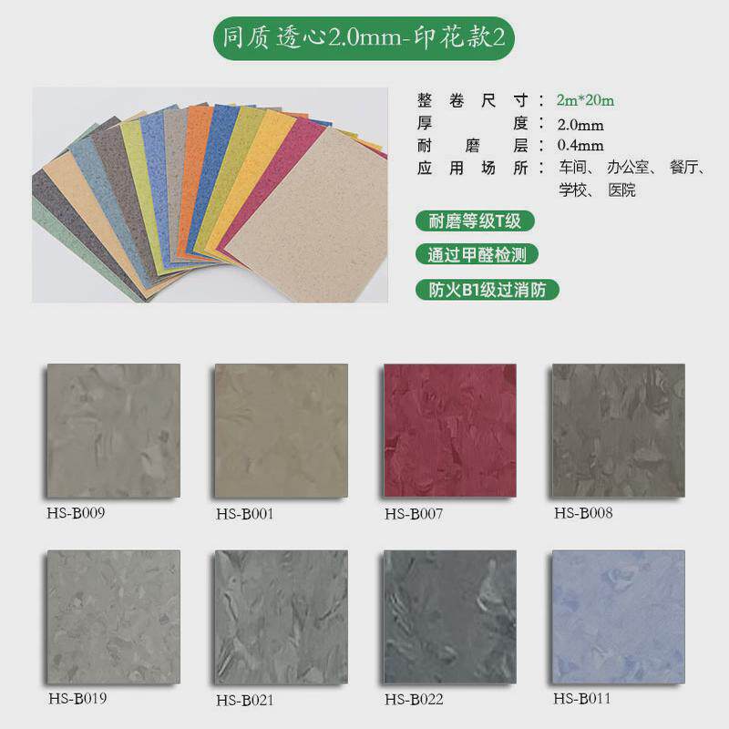 医院养老院防滑同质透心pvc地板地胶耐磨防水专用实验室工厂直销,家装主材,PVC地板,淘宝优惠券,粉丝福利购,淘宝优惠卷