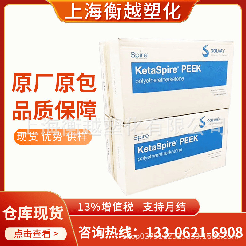 PEEK代理美国苏威KT-880/GF30/BG20飞机/军事应用peek加玻纤30%