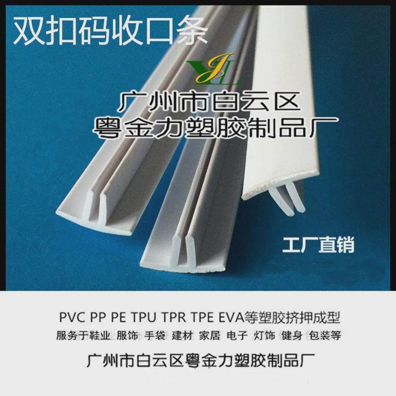 边pvc扣边条电压胶条钢丝拉膜专用软膜压边条钢丝膜扣厂家直销