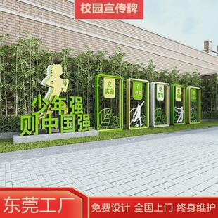 雕塑科普宣传牌广场交通安全广告牌标示牌告示牌禁毒学校小品设计