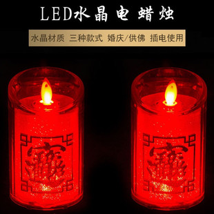 电子蜡烛LED节能耐用供佛财神灯家用仿真红烛摇摆蜡烛灯