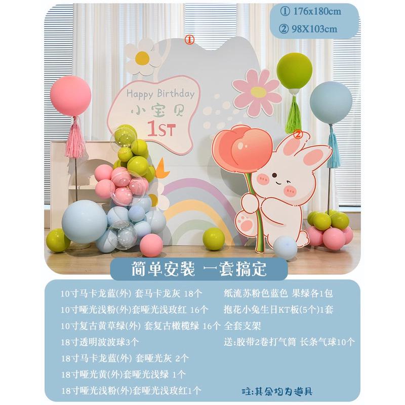 宝宝生日布置兔一周岁礼抓周装饰背景墙kt板满月拍照道具ins风