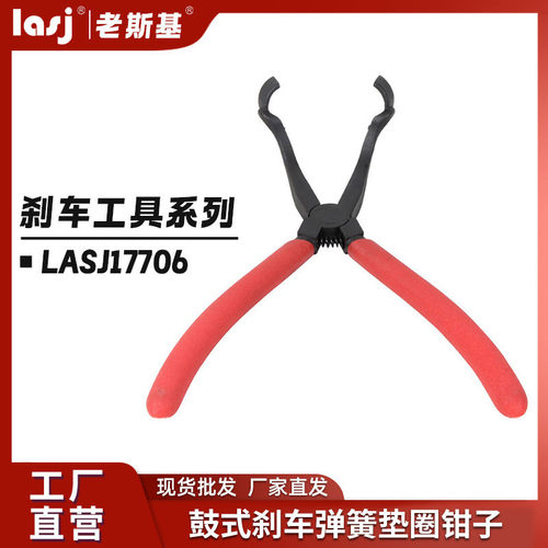 老斯基汽修汽保工具鼓式刹车弹簧垫圈钳子修车组套