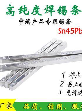 新锦春厂家直供现货供应有铅锡条Sn45Pb55焊锡条焊点光亮饱满