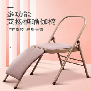 速发高货瑜伽椅子瑜珈凳专业折叠艾扬格家用加宽加粗腰脱开背辅助
