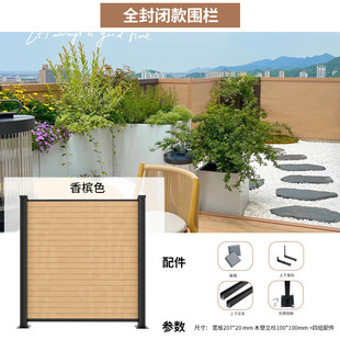 栏杆围栏户外木塑围墙护栏板院子塑木花园篱笆庭院阳台防腐木栅栏