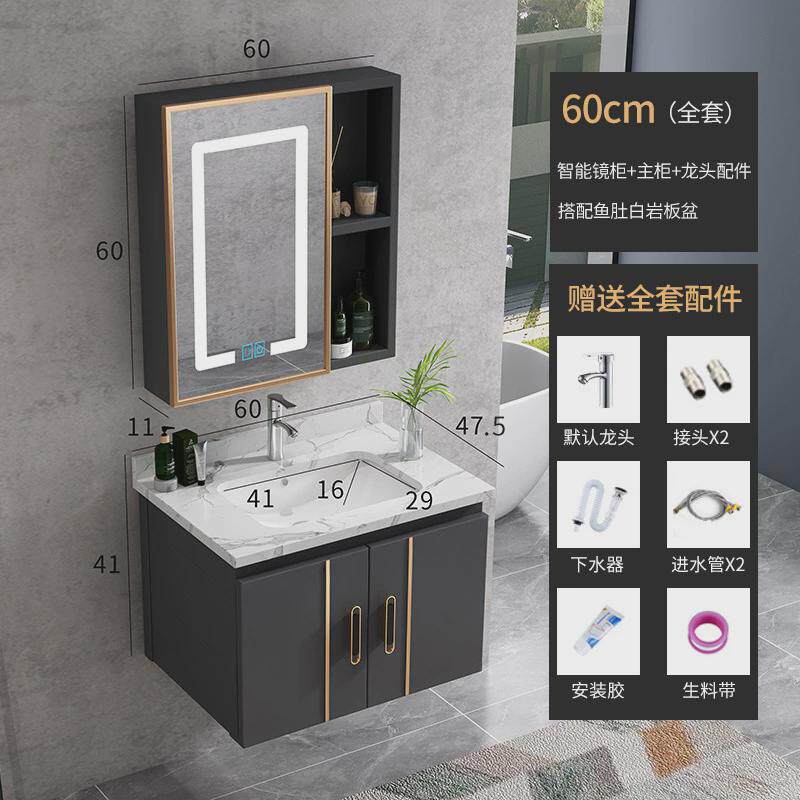 岩板太空铝合金浴室柜组合智能镜柜卫生间洗漱台一体陶瓷盆洗手池