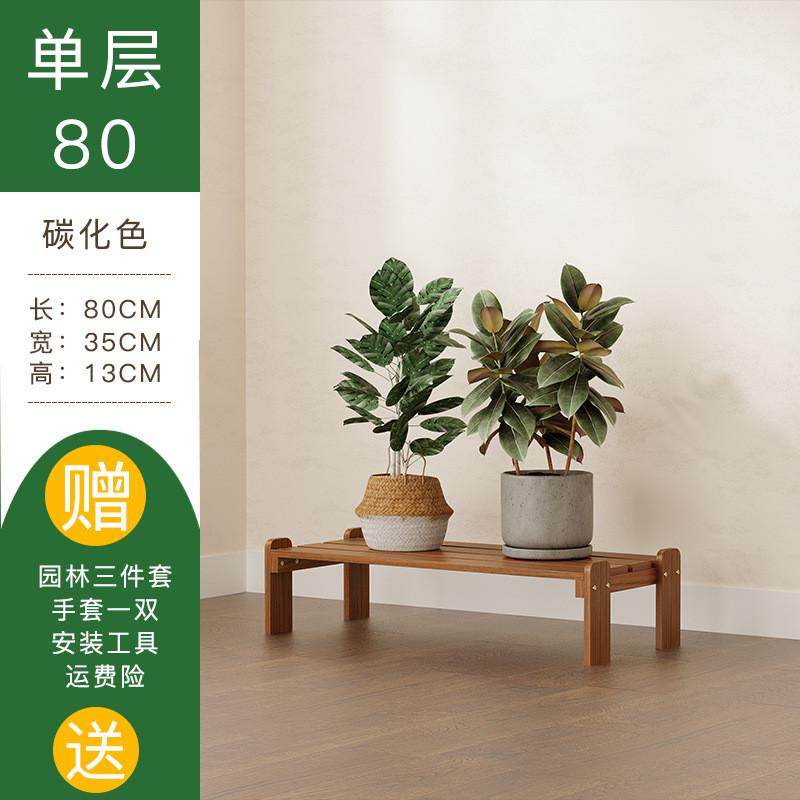 花架子阳台防腐实木装饰落地式室内多层多肉绿萝客厅置物花盆新款,住宅家具,花架/花几,淘宝优惠券,粉丝福利购,淘宝优惠卷