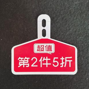 50片二塑料防水促销广告牌买pvc买一送一服装店吊牌标价标签挂牌f