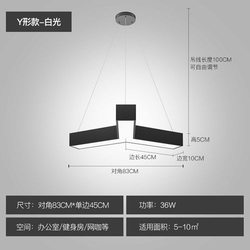 创意人字形y型工业风造型灯办公室吊灯健身房网咖店铺商场led灯具