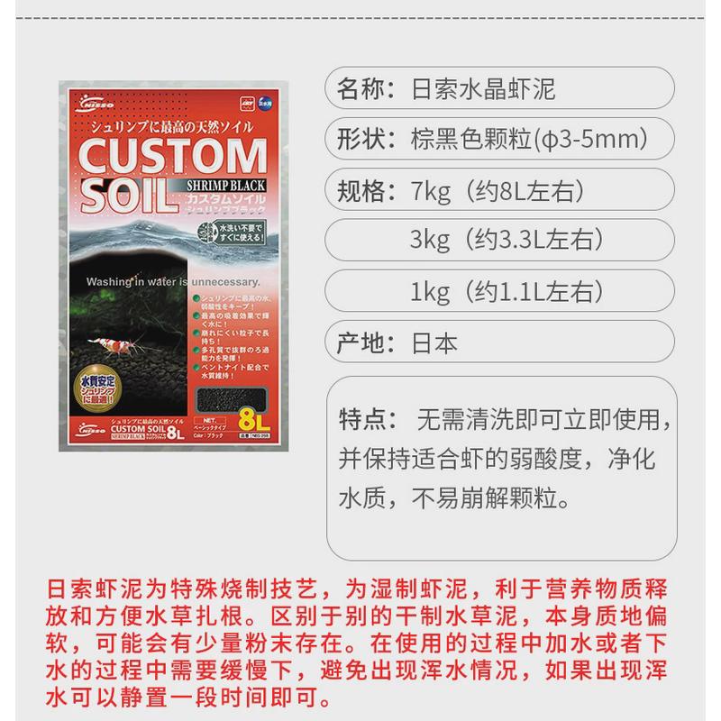日本nisso日索水草泥水草造景底清水营养种植土砂微酸性水晶虾泥