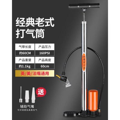电动车家用通用打气筒自行车电瓶车新型高压老式充气筒单车打新款