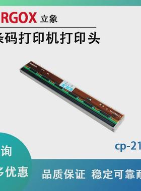 argox立象21403140l打印头热敏象条码打印机立打印头打印针配件