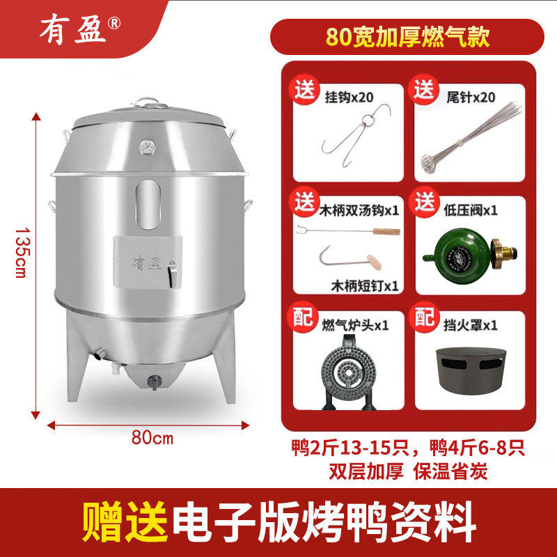 80/90双层烤鸭炉430不锈钢气炭两用烤炉炉烧鸡炉吊商用现货批发,清洗/食品/商业设备,炉灶/炊事设备,淘宝优惠券,粉丝福利购,淘宝优惠卷