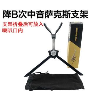 萨克斯支架摆放展示架儿童弯管小高音托架次中音便携中音架地架子