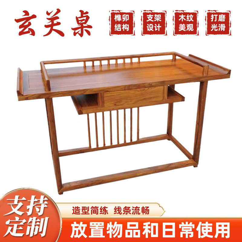 热销中式榆木玄关台条案靠墙置物架装饰条几供桌玄关桌实木入户玄