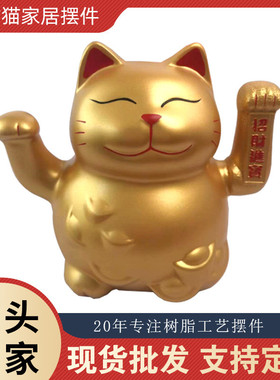 招财猫摆件客厅玄关酒柜电视柜前台装饰家居摆件树脂工艺品