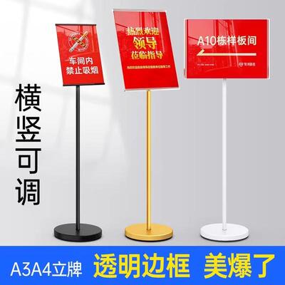 广告牌立式导向牌落地款停车牌可横可竖立牌指示水牌A3A4海报展架