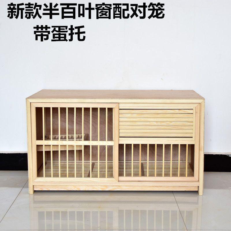 鸽具鸽笼鸽子配对笼实木巢箱鸽子养殖笼信鸽种鸽配对笼鸽用品