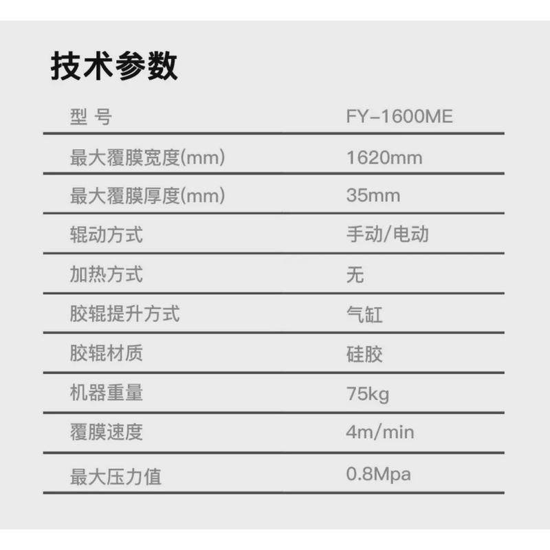 飞扬过膜机手动冷裱机写真覆膜机冷裱膜覆膜kt板过板机覆板机包邮