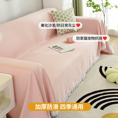 网红沙发巾全盖防滑四季通用一片式防尘防猫抓全包万能沙发套罩垫