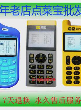 美团屏芯ST320 330点菜宝 博立接口bl-09无线点菜宝点菜机点菜器