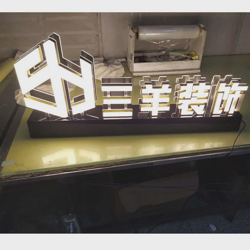 双面led发光logoled桌面发光字发光字柜台落地发光字厂家定做