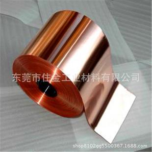 t2紫铜带 2mm 紫铜紫 片铜箔厚度0.01