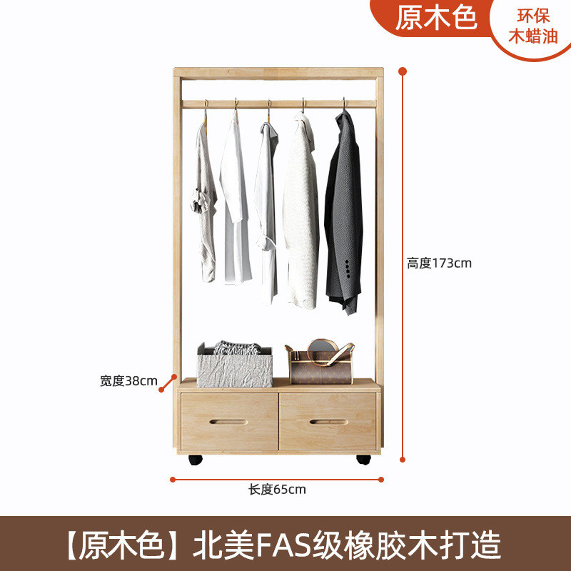 北美胡桃木落地挂衣架家用卧室可移动衣帽架轻奢全实木斗柜晾衣架