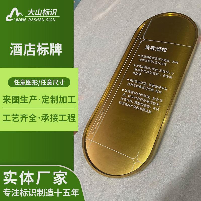 酒店门牌号码背发光数字标牌拉丝电镀玫瑰金仿古不锈钢标牌厂家