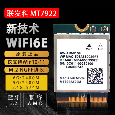 联发科MT7922 MT7921K无线网卡 台式机笔记本电脑wifi6E 支持AMD