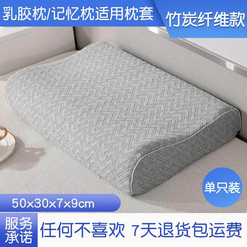 单人加厚儿童50x30记忆枕单只枕套乳胶枕头套大号60x40一对装新品