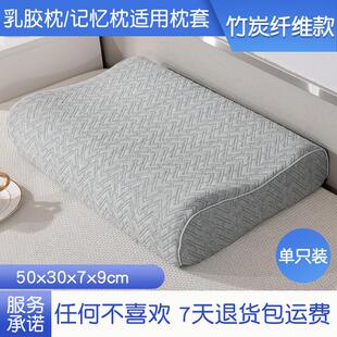 单人加厚儿童50x30记忆枕单只枕套乳胶枕头套大号60x40一对装新品