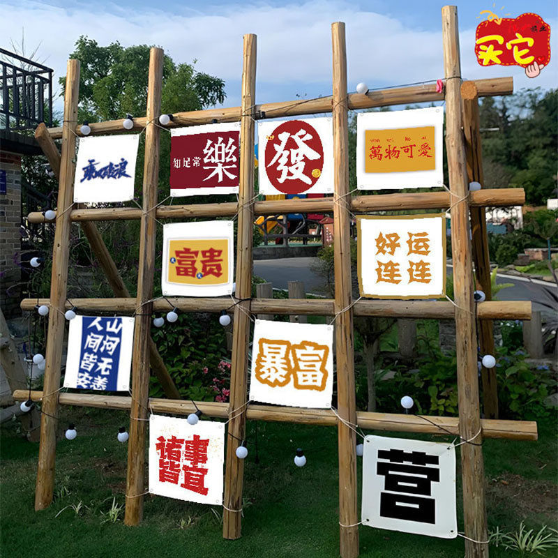 新款露营基地挂布九宫格户外背景布设计横幅景区氛围打卡装饰墙布