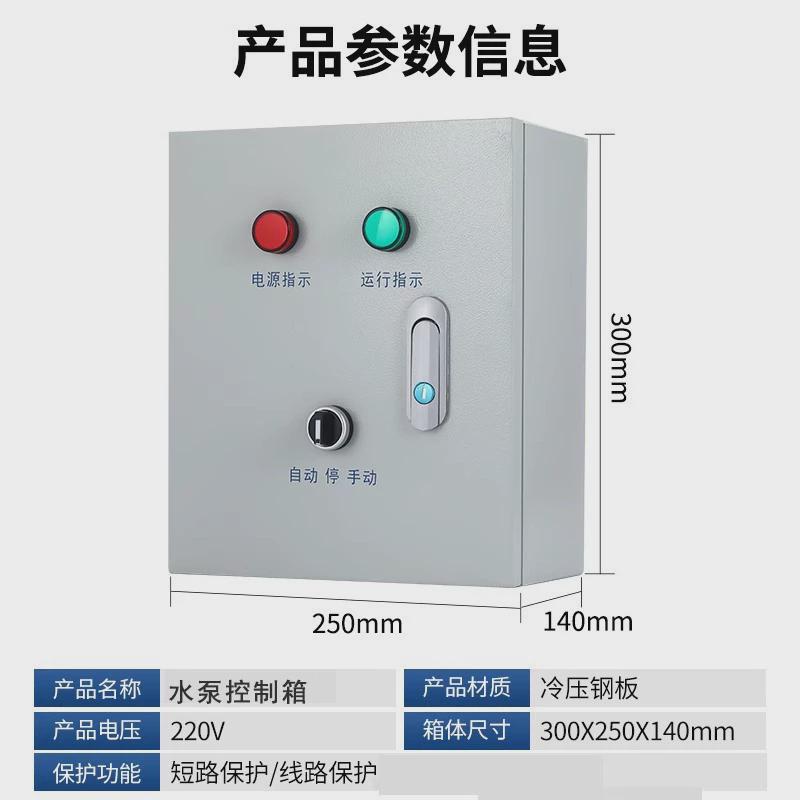 基业箱201不锈钢电柜盒加厚箱定防水箱304不锈钢配电箱横控制箱