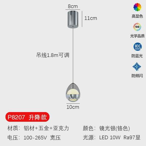 北欧简约床头吊灯现代智能中山吊灯轻奢自由升降书房灯卧室小灯具