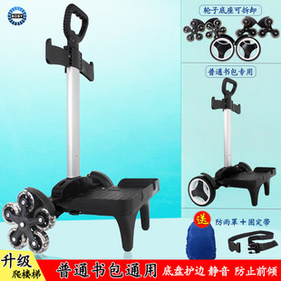 拉书包拉杆架中小学生通用静音可折叠滑轮拉杆车带轮子爬楼手拉车