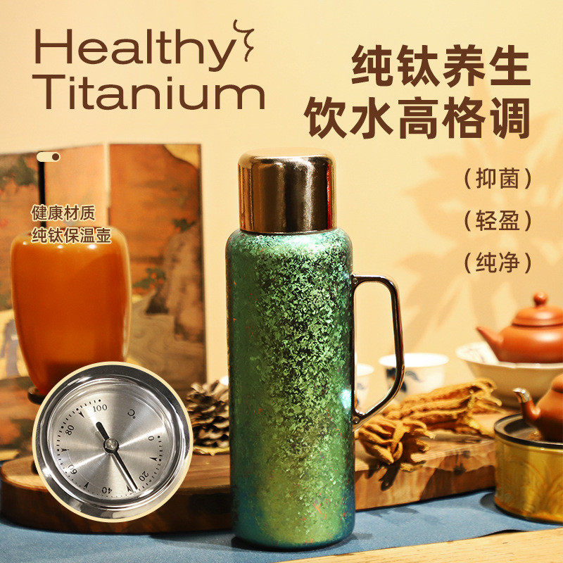 纯钛保温杯焖茶壶机械显温传家壶手提钛杯户外礼品壶水瓶