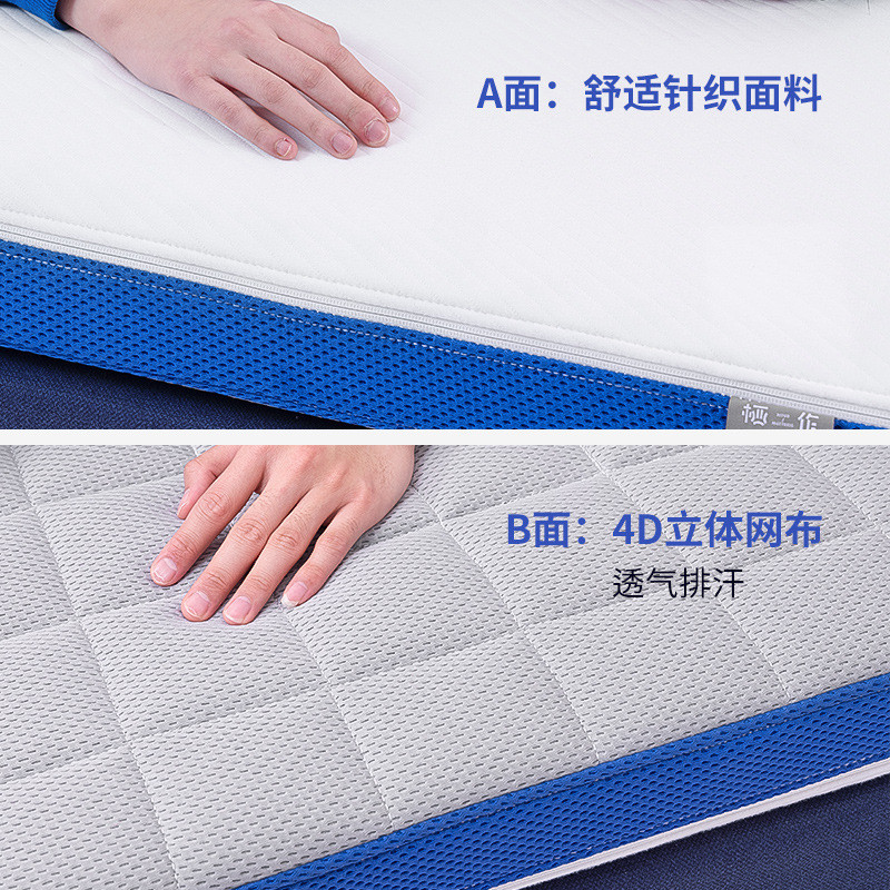 hx栖作床垫软硬适中不学生宿舍塌陷单人薄款护腰榻榻米可折叠海绵
