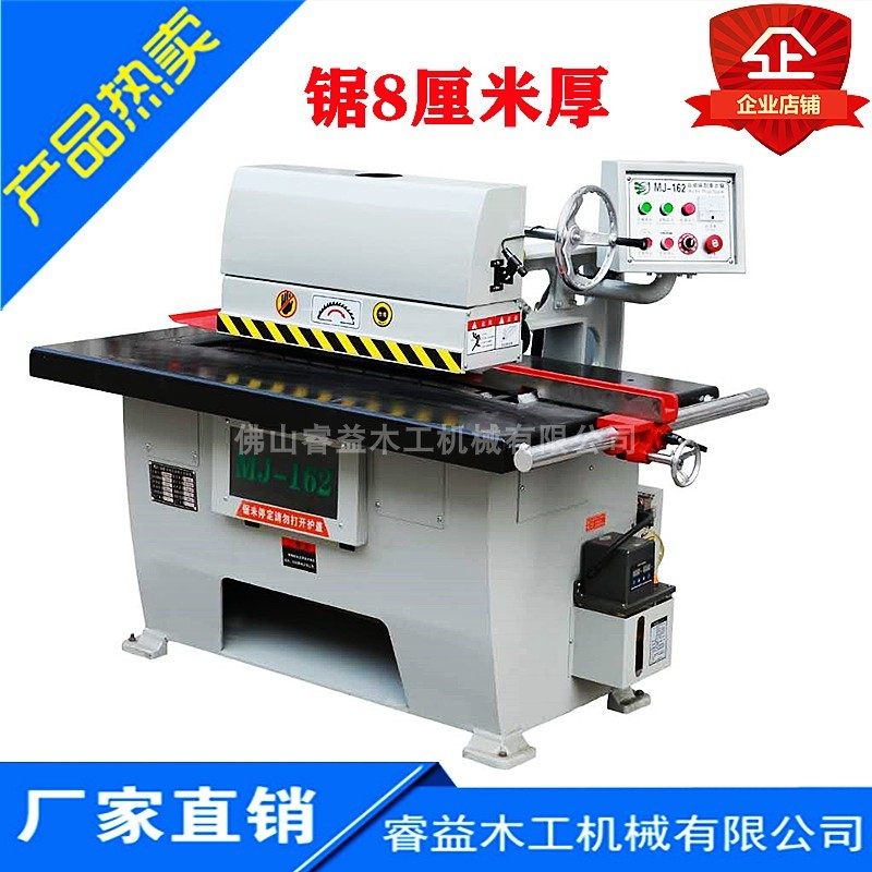 木工机械单片锯162纵锯机下锯开料锯实木直线修边缝锯,五金/工具,封边机,淘宝优惠券,粉丝福利购,淘宝优惠卷