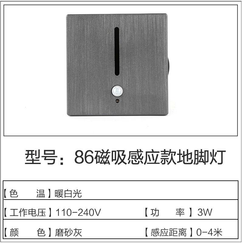 86型人体感应地脚灯嵌入式家用过道走廊灯墙角踢脚楼梯踏步感应灯