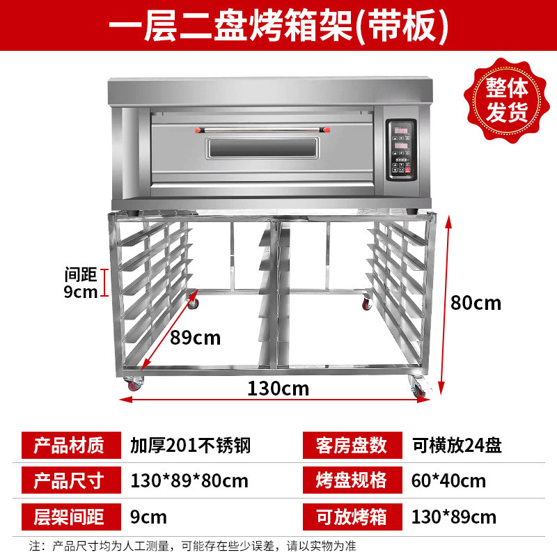 烤盘烤箱架商用一层一盘两盘烤箱风炉架t60t95海氏不锈钢置物架