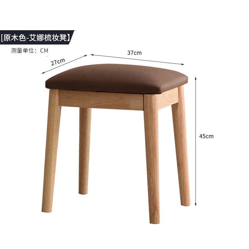 实木家用化妆凳子女生网红化妆椅多功能卧室梳妆台方板凳矮凳椅子