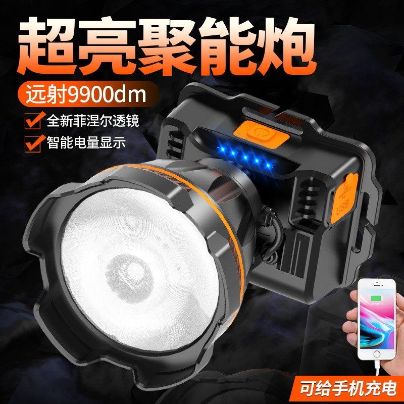 锂电长续航强光超亮防水充电户外头戴式钓鱼夜钓跑变焦头灯大功率,户外/登山/野营/旅行用品,头灯,淘宝优惠券,粉丝福利购,淘宝优惠卷