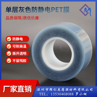 液晶屏贴膜电梯按键玻璃镜片亚克力耐高温透明膜 pet防静电保护膜
