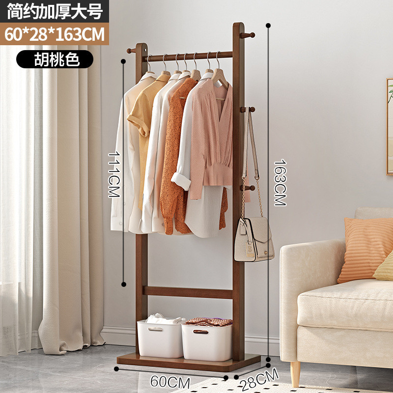 实木衣帽架卧室落地挂衣架子家用网红室内阳台小型立式挂衣服
