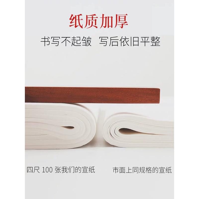 御宝阁加厚半生半熟泾县书法纸绘画国画毛笔宣纸三尺四尺六尺生宣